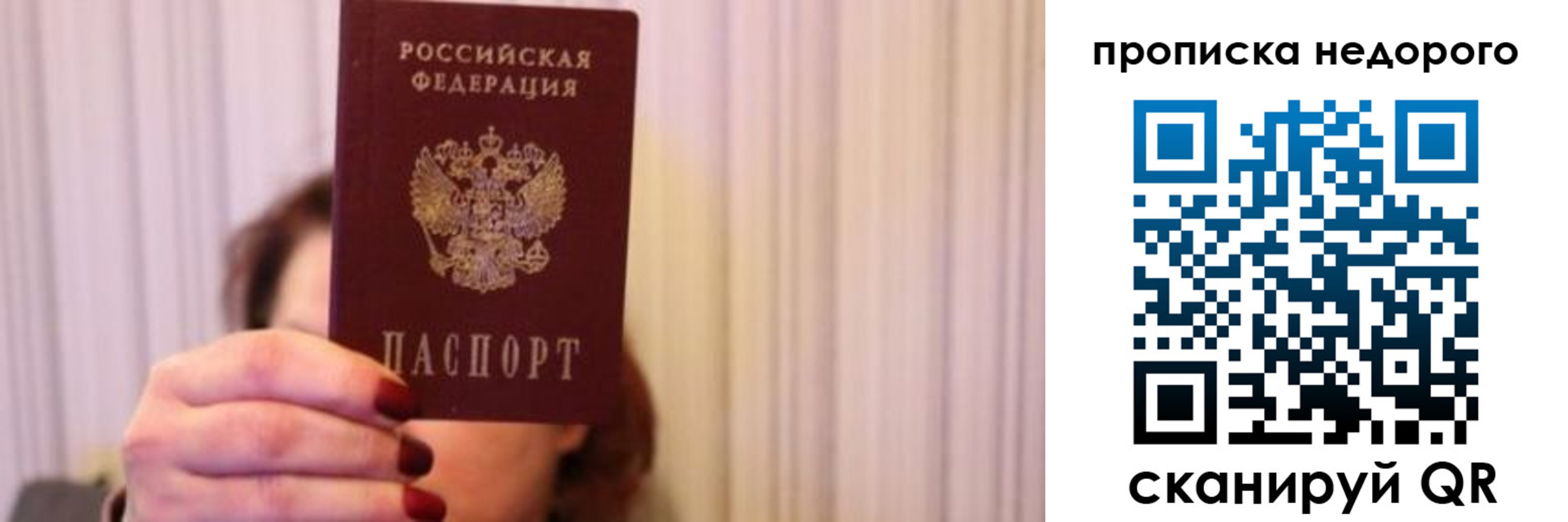временная регистрация купить в Алатыре
