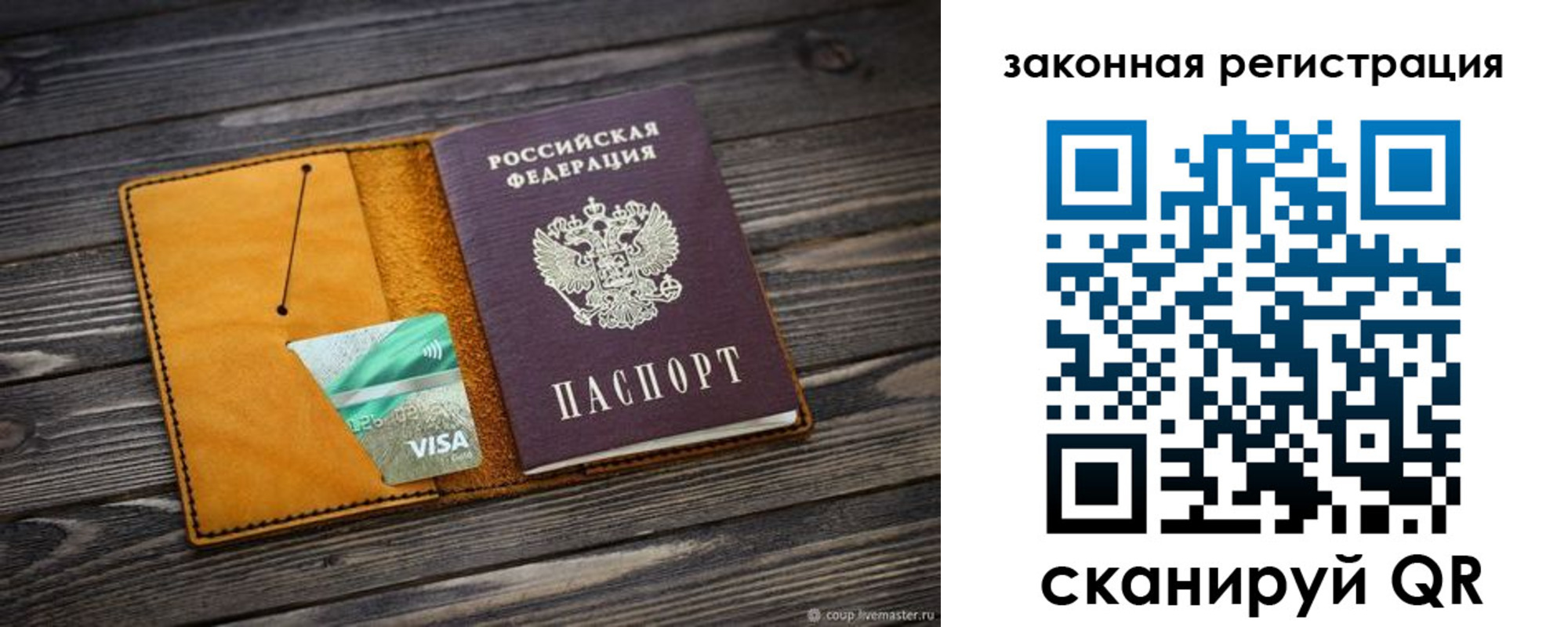 прописка в Алатыре
