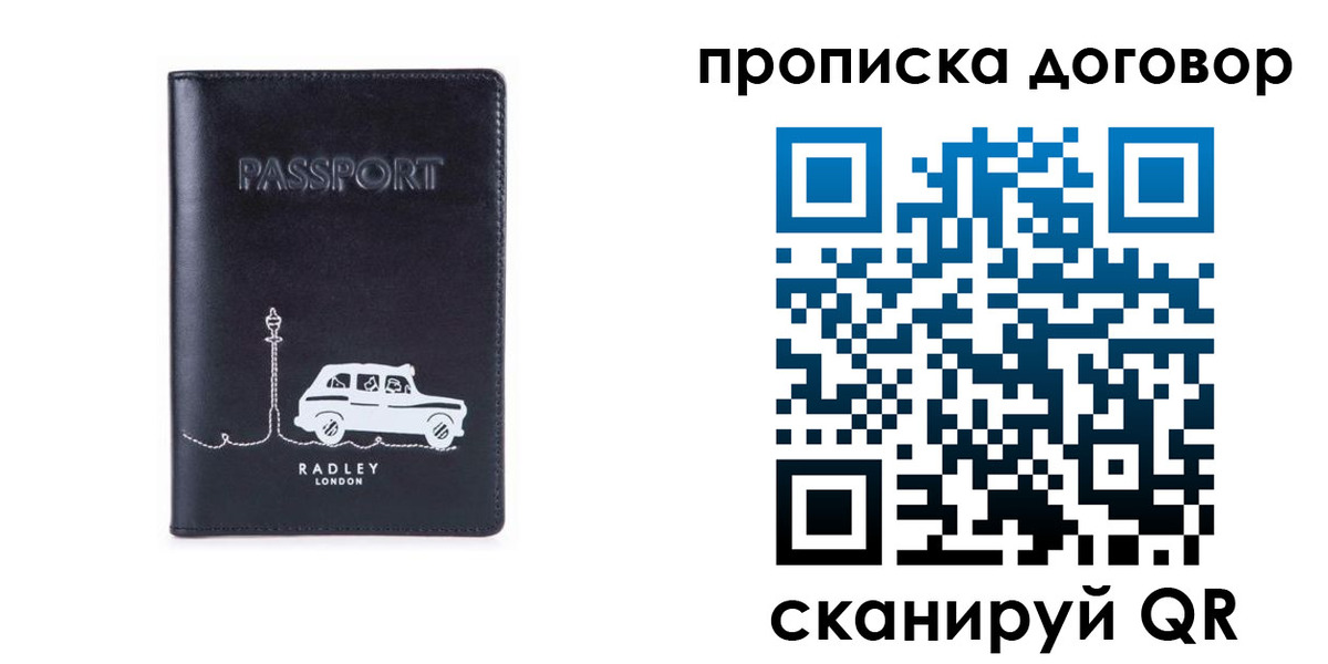 прописка штамп в Алатыре
