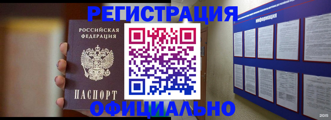 временная регистрация в Алатыре