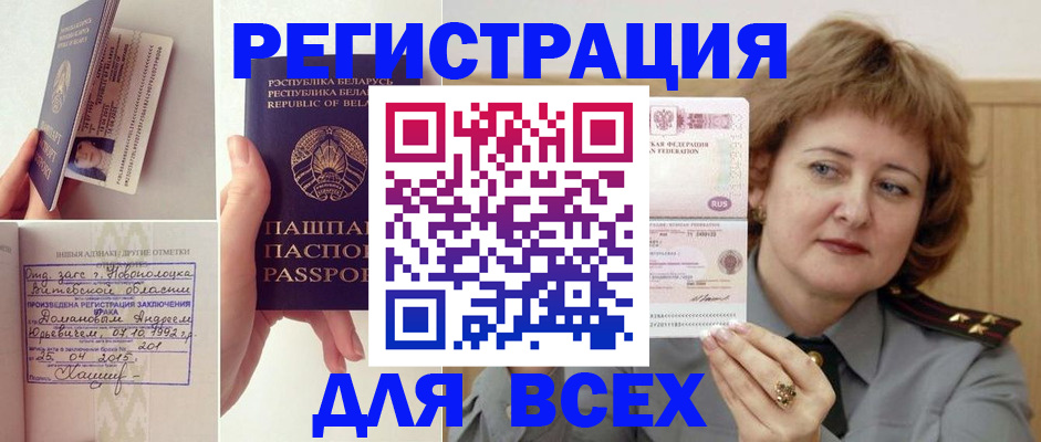 временная регистрация надежно в Алатыре