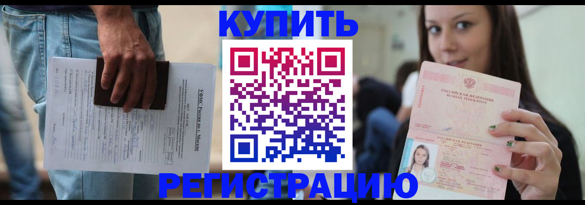 прописка поиск в Алатыре