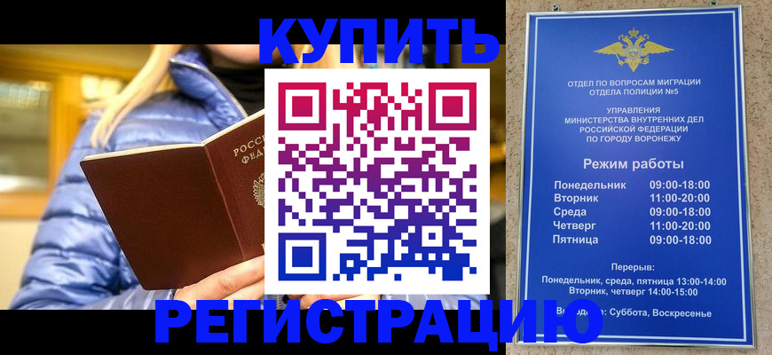 прописка иностранных граждан в Алатыре