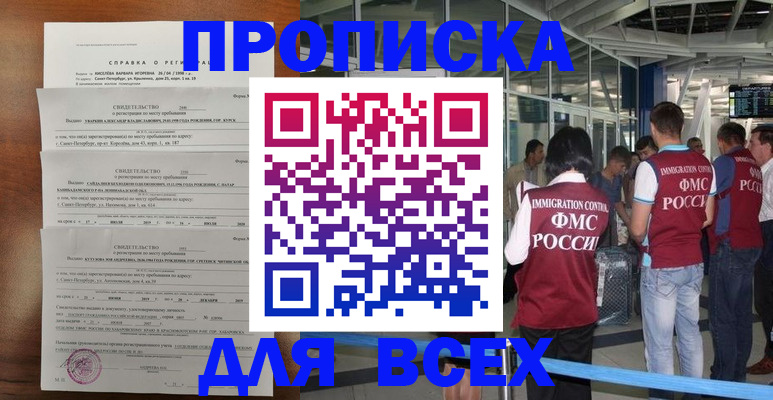 временная регистрация госуслуги в Алатыре