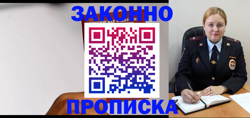 прописка паспорт в Алатыре