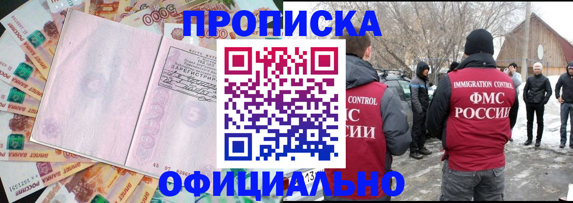 прописка поиск в Алатыре